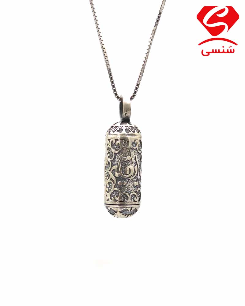 زنجیر آویز نقره حرز امام جواد کد 51